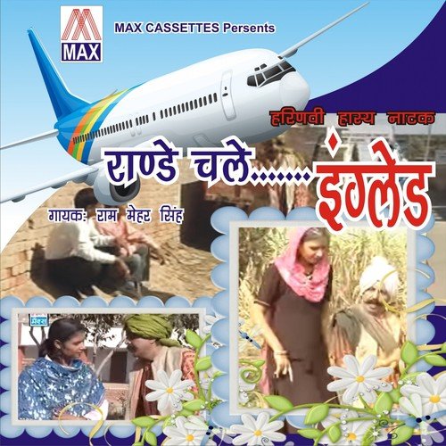 Ram Meher Singh Songs MP3 Download